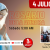 Santo Rosario de la Aurora  / 4 de Julio del 2026
